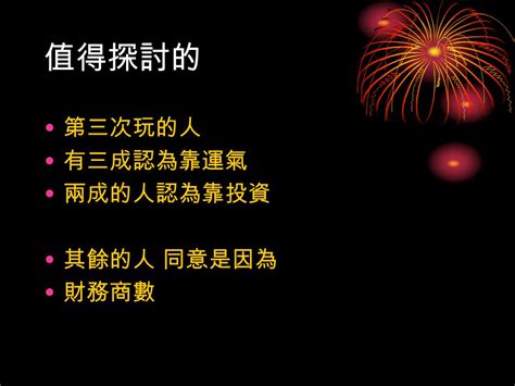 什麼是商數|商數 的意思、解釋、用法、例句